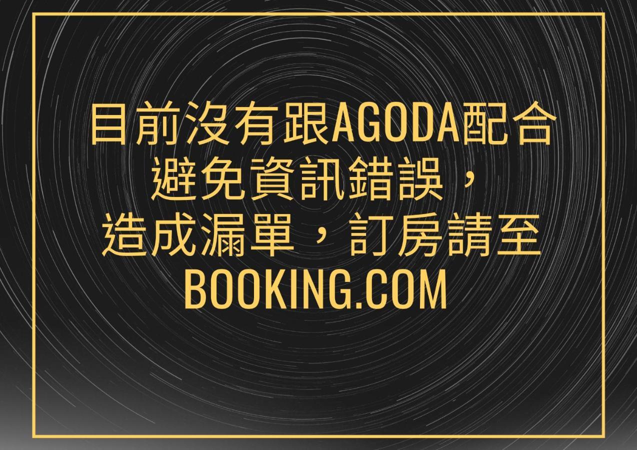 水社海民宿 유치 외부 사진
